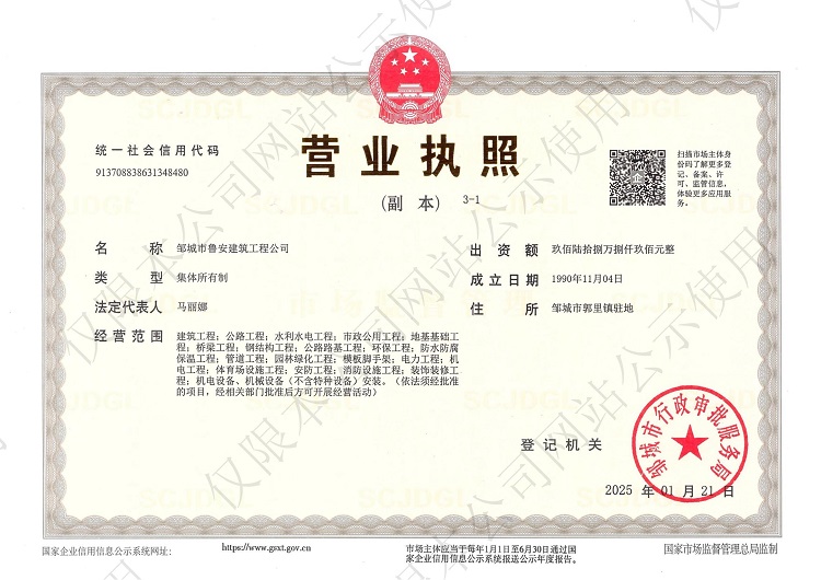 新營業(yè)執(zhí)照_00.jpg